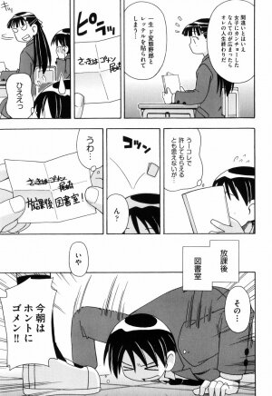 [Mimikaki Miyahara] Hadakakubiwa - Page 65