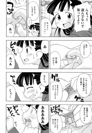 [Mimikaki Miyahara] Hadakakubiwa - Page 68