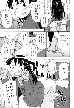 [Mimikaki Miyahara] Hadakakubiwa - Page 69