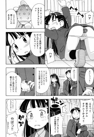 [Mimikaki Miyahara] Hadakakubiwa - Page 70
