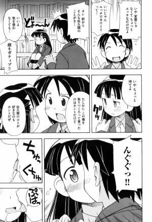 [Mimikaki Miyahara] Hadakakubiwa - Page 71