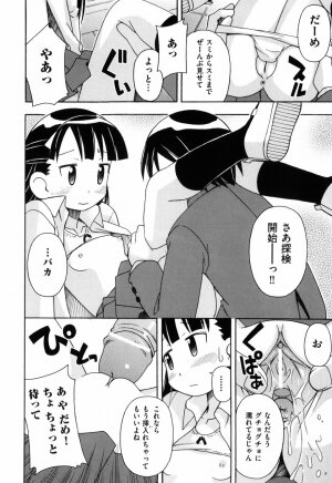 [Mimikaki Miyahara] Hadakakubiwa - Page 74