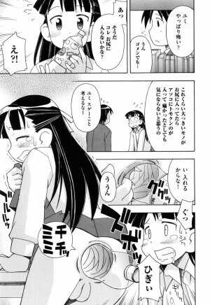 [Mimikaki Miyahara] Hadakakubiwa - Page 75