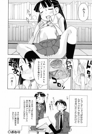 [Mimikaki Miyahara] Hadakakubiwa - Page 80