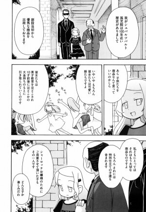 [Mimikaki Miyahara] Hadakakubiwa - Page 82