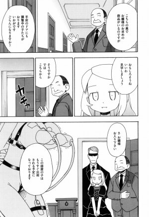 [Mimikaki Miyahara] Hadakakubiwa - Page 83