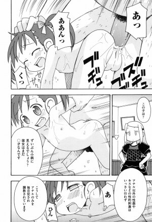 [Mimikaki Miyahara] Hadakakubiwa - Page 88