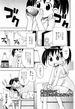 [Mimikaki Miyahara] Hadakakubiwa - Page 103