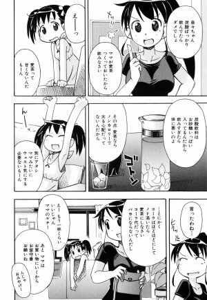 [Mimikaki Miyahara] Hadakakubiwa - Page 104