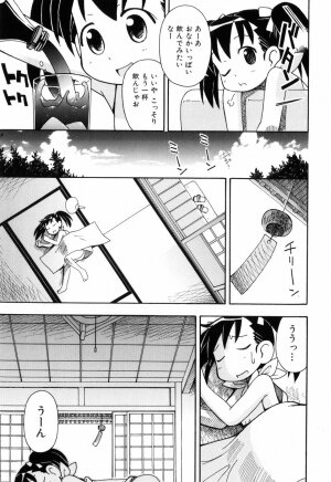 [Mimikaki Miyahara] Hadakakubiwa - Page 105