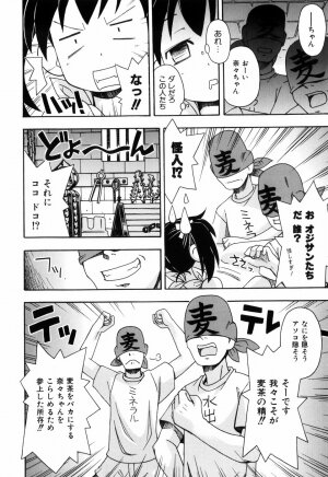[Mimikaki Miyahara] Hadakakubiwa - Page 106