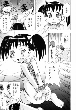 [Mimikaki Miyahara] Hadakakubiwa - Page 107