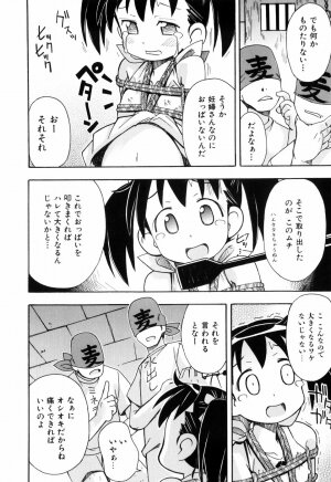 [Mimikaki Miyahara] Hadakakubiwa - Page 112
