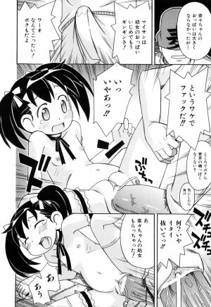 [Mimikaki Miyahara] Hadakakubiwa - Page 116