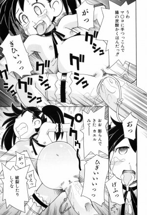 [Mimikaki Miyahara] Hadakakubiwa - Page 121