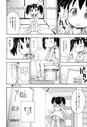 [Mimikaki Miyahara] Hadakakubiwa - Page 122