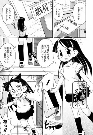 [Mimikaki Miyahara] Hadakakubiwa - Page 123