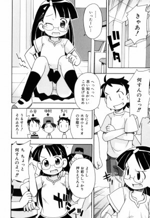 [Mimikaki Miyahara] Hadakakubiwa - Page 124