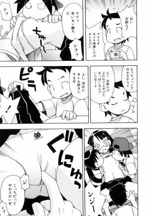 [Mimikaki Miyahara] Hadakakubiwa - Page 129