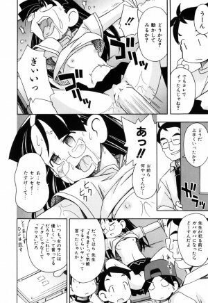 [Mimikaki Miyahara] Hadakakubiwa - Page 134