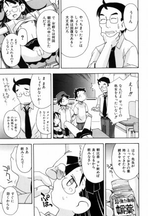[Mimikaki Miyahara] Hadakakubiwa - Page 135