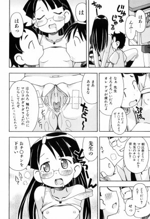 [Mimikaki Miyahara] Hadakakubiwa - Page 136