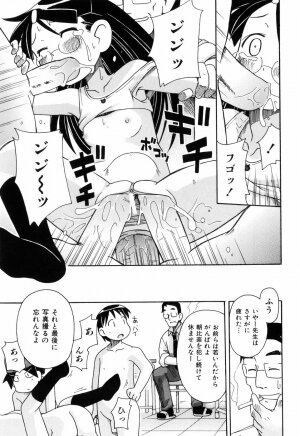 [Mimikaki Miyahara] Hadakakubiwa - Page 141