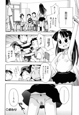 [Mimikaki Miyahara] Hadakakubiwa - Page 142