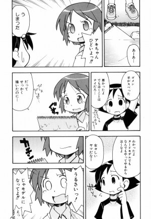 [Mimikaki Miyahara] Hadakakubiwa - Page 145