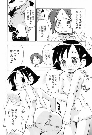 [Mimikaki Miyahara] Hadakakubiwa - Page 146