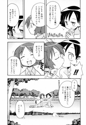 [Mimikaki Miyahara] Hadakakubiwa - Page 149