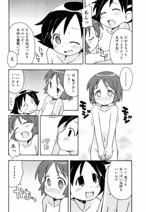 [Mimikaki Miyahara] Hadakakubiwa - Page 152