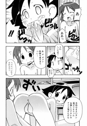 [Mimikaki Miyahara] Hadakakubiwa - Page 154