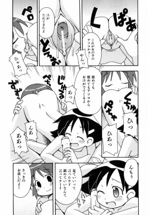 [Mimikaki Miyahara] Hadakakubiwa - Page 155