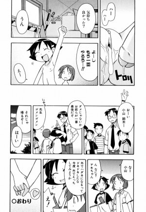 [Mimikaki Miyahara] Hadakakubiwa - Page 160