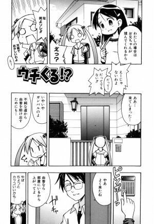 [Mimikaki Miyahara] Hadakakubiwa - Page 162