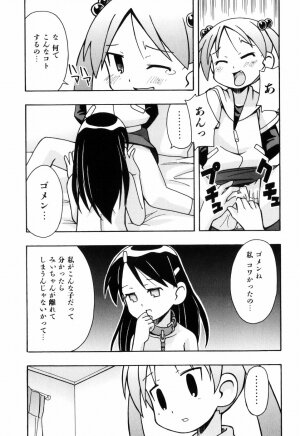 [Mimikaki Miyahara] Hadakakubiwa - Page 173