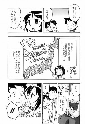 [Mimikaki Miyahara] Hadakakubiwa - Page 183