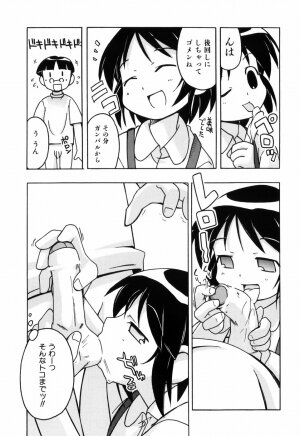 [Mimikaki Miyahara] Hadakakubiwa - Page 187