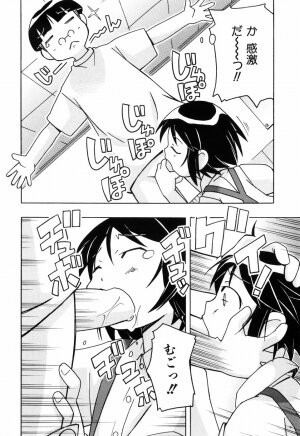 [Mimikaki Miyahara] Hadakakubiwa - Page 188