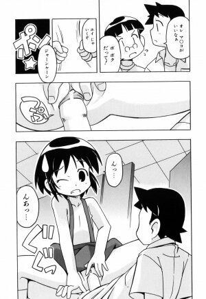 [Mimikaki Miyahara] Hadakakubiwa - Page 191