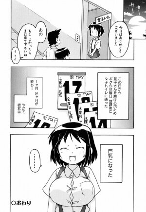 [Mimikaki Miyahara] Hadakakubiwa - Page 196
