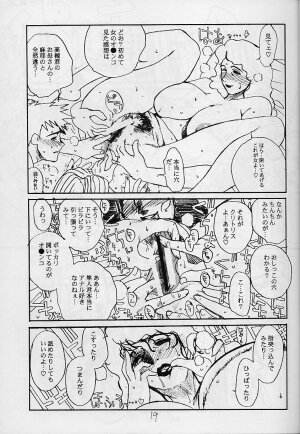 (C61) [EVIL aratame BAROQUE STORE (Miyabi Tsuzuru)] Wrau Mehyou [Paper Tsuki] (ARMS) - Page 18