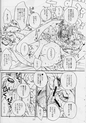 (C61) [EVIL aratame BAROQUE STORE (Miyabi Tsuzuru)] Wrau Mehyou [Paper Tsuki] (ARMS) - Page 19