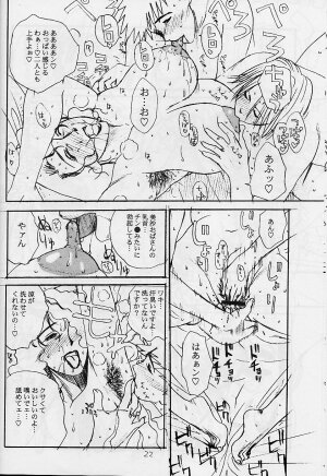 (C61) [EVIL aratame BAROQUE STORE (Miyabi Tsuzuru)] Wrau Mehyou [Paper Tsuki] (ARMS) - Page 21