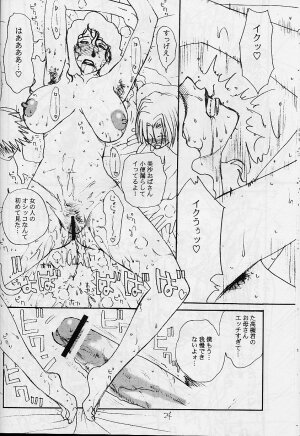 (C61) [EVIL aratame BAROQUE STORE (Miyabi Tsuzuru)] Wrau Mehyou [Paper Tsuki] (ARMS) - Page 23