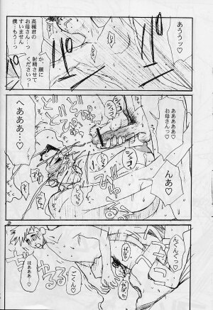 (C61) [EVIL aratame BAROQUE STORE (Miyabi Tsuzuru)] Wrau Mehyou [Paper Tsuki] (ARMS) - Page 25