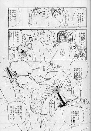 (C61) [EVIL aratame BAROQUE STORE (Miyabi Tsuzuru)] Wrau Mehyou [Paper Tsuki] (ARMS) - Page 26