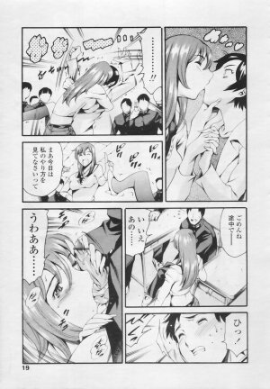 Comic Tenma 2005-05 - Page 17