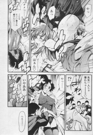 Comic Tenma 2005-05 - Page 22